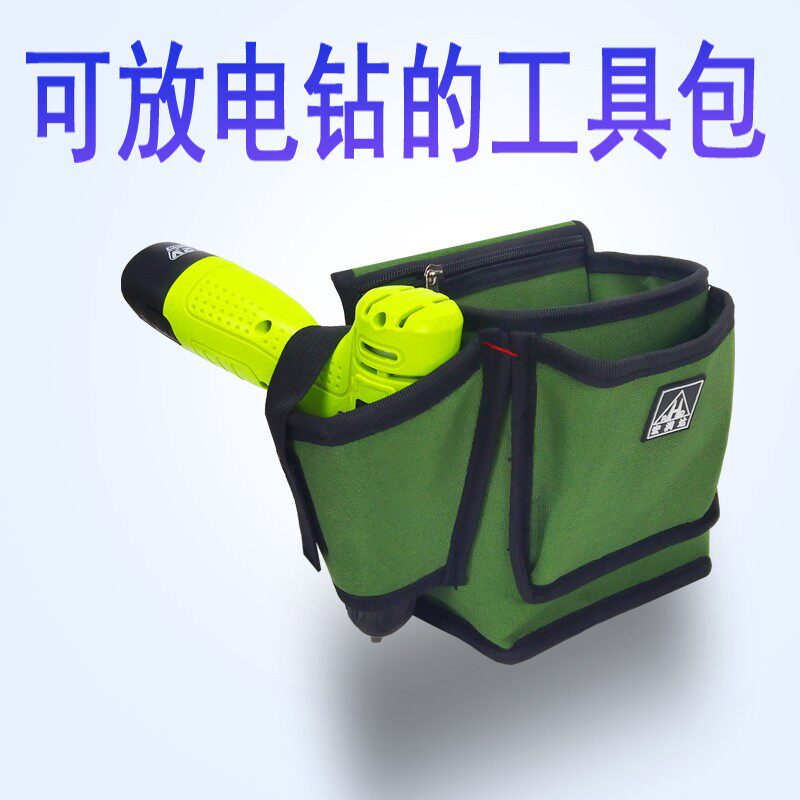 德国品质润达g装修工具包可放电钻彩钢瓦腰包电工维修帆布腰兜送