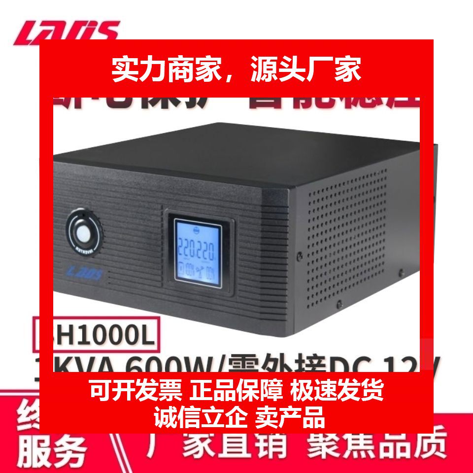 0W正弦波1000VA长延时UPS不间断电源外接直流主机SH1000L十大品牌