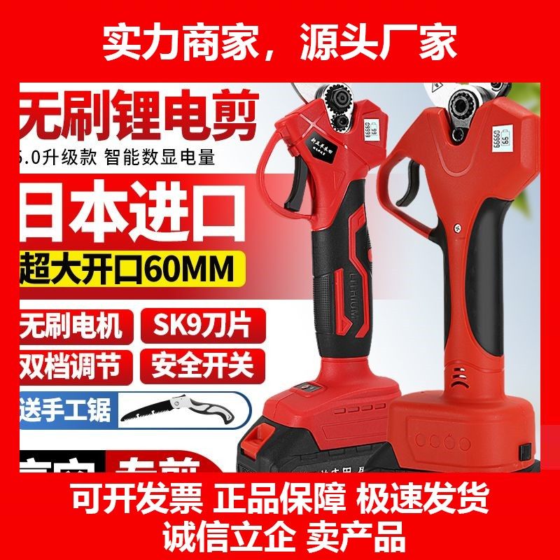 德国十大品牌电动剪刀果树修枝园林绿化修剪剪树枝电剪子剪枝神器