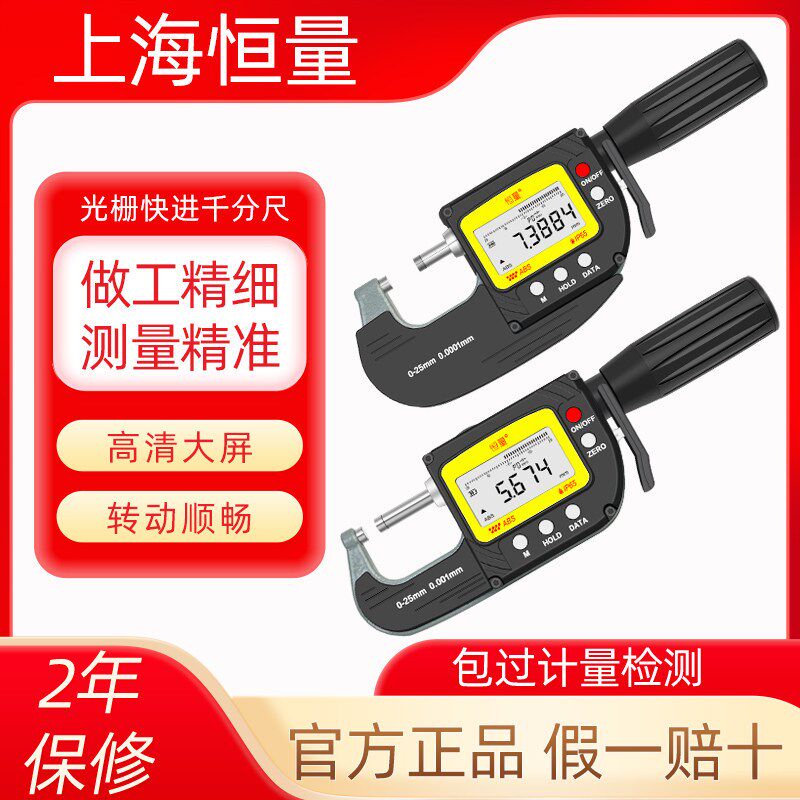 十大品牌度数显光栅千分尺数显万分尺电子分厘卡电子Z外径万分尺
