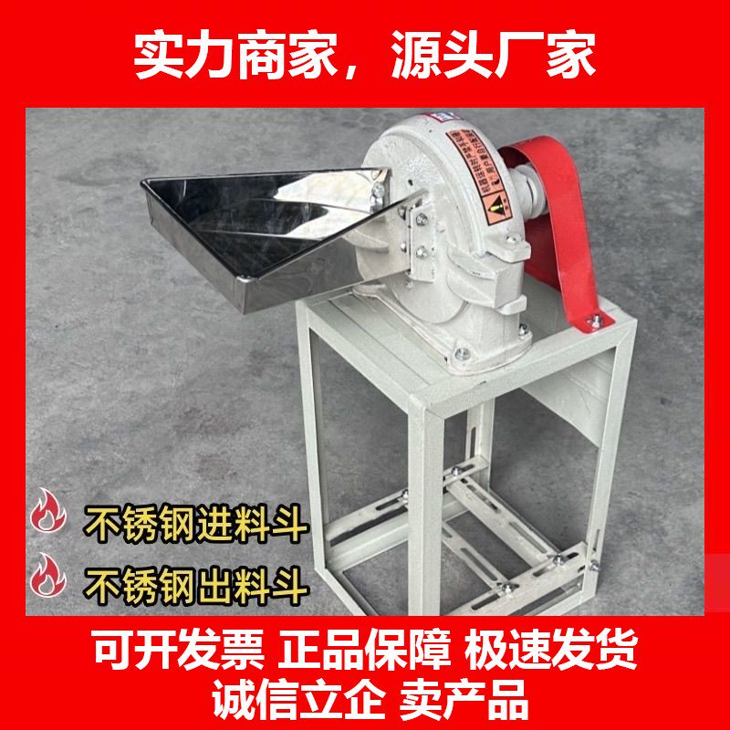 型多功能打粉机辣椒花椒调料粉碎机中药三七五谷杂粮磨粉十大品牌