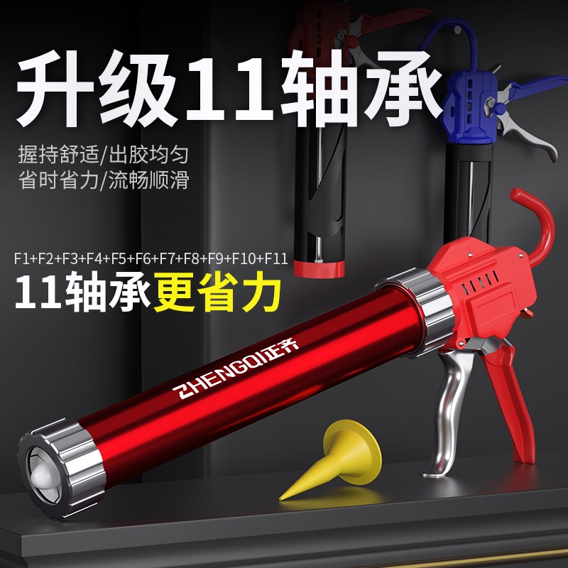 德国品质装进口九l轴承结构胶胶枪省力王自动断胶软胶改装玻璃枪