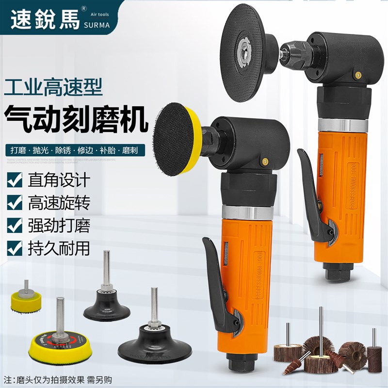 德国品质气动弯头刻磨机风磨机高x速型打磨机直角90磨头机SR-72