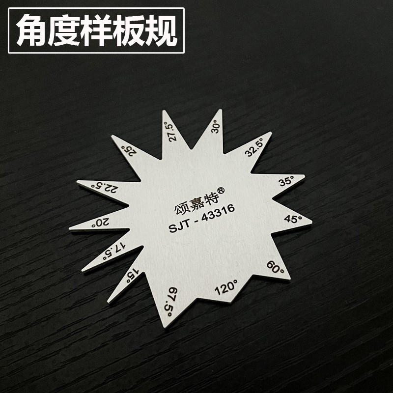 德国品质板规木工刃具规刃具角度尺角度规样板P量凿子刨刀刃口测