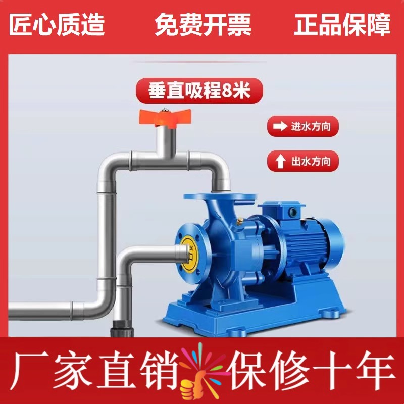 德国ISW卧式管道离心泵耐高温冷热水工业循环泵自吸增压泵大流量3