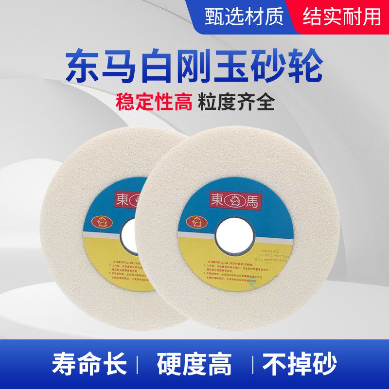 德国品质刚玉砂轮300内外圆y砂轮机平面磨刀机陶瓷大砂轮片磨床砂