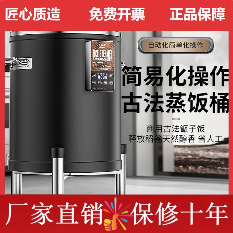 全自动电热蒸饭桶商用食堂快餐店蒸饭机插电蒸煮桶蒸饭神器