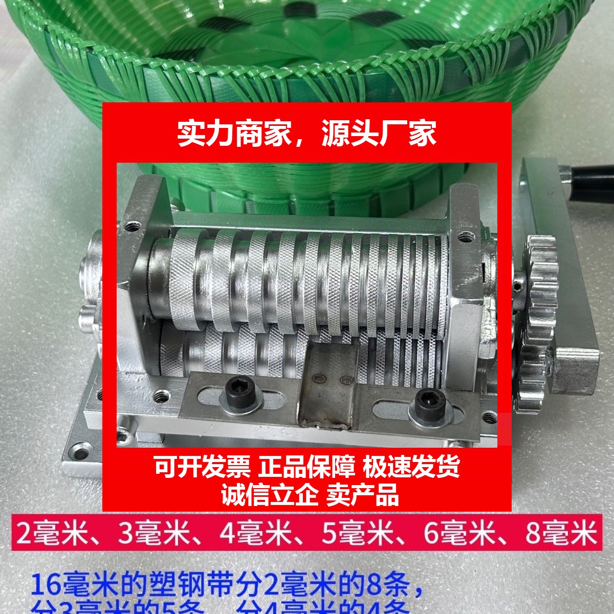 塑钢带分料机打包带编织带开条器分条机手工神器十大品牌