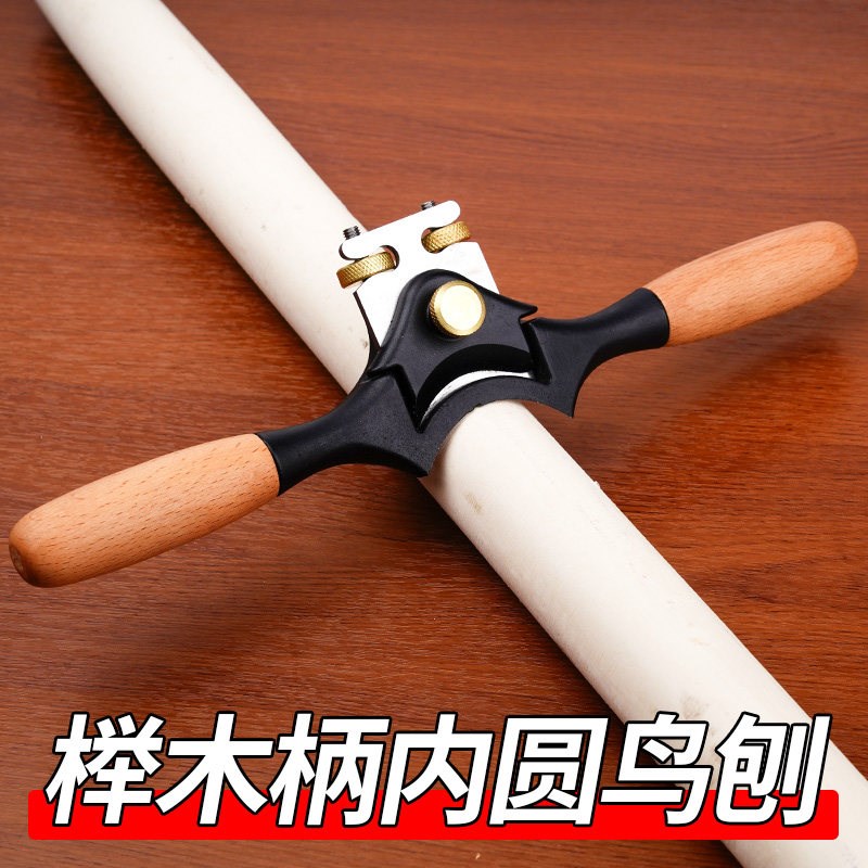 德国品质工c刨圆利器铸铁鸟刨凹底刨手推刨匠作工具锄头铁锹柄圆