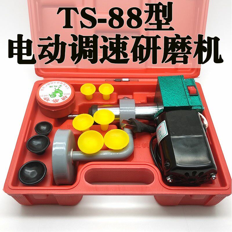德国品质销千层山云工TS-88型电动/气动气门调S速研磨机汽保工具