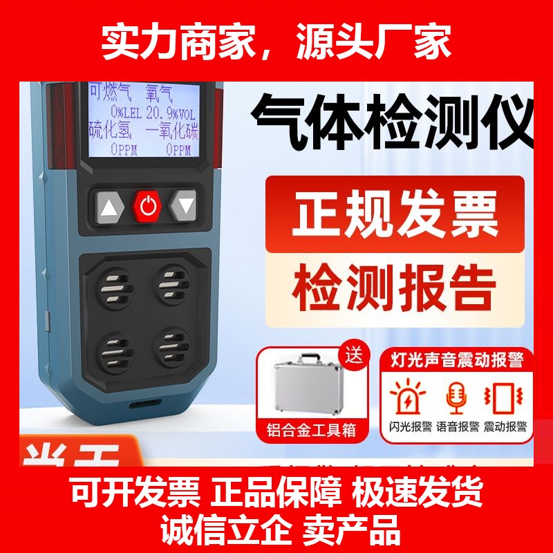 体检测仪便携式有限空间有害可燃气体氧气浓度探测检测仪十大品牌