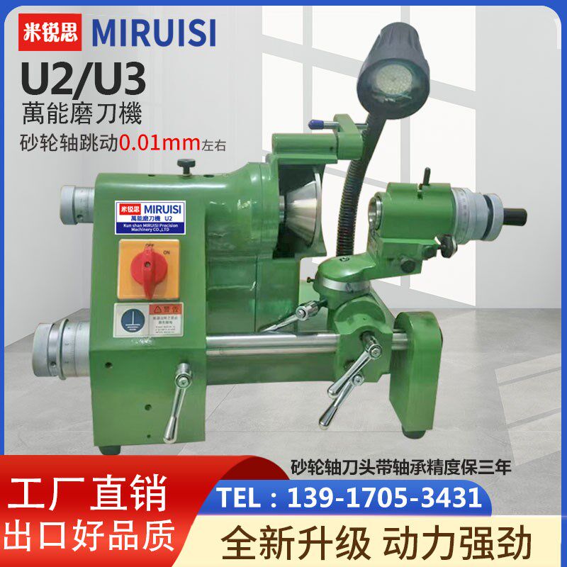 十大品牌磨刀f机高精度U3钨钢铣刀钻头车刀雕刻刀CNC刀具研磨机