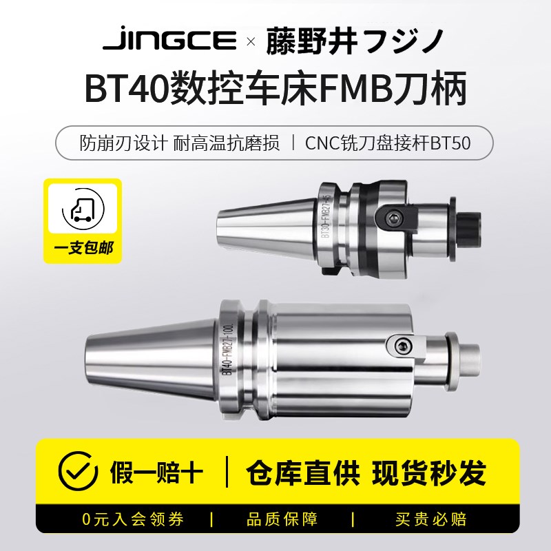 德国品质刀柄BT40数控车床加工中心CNCH铣刀盘接杆BT50平面铣刀柄