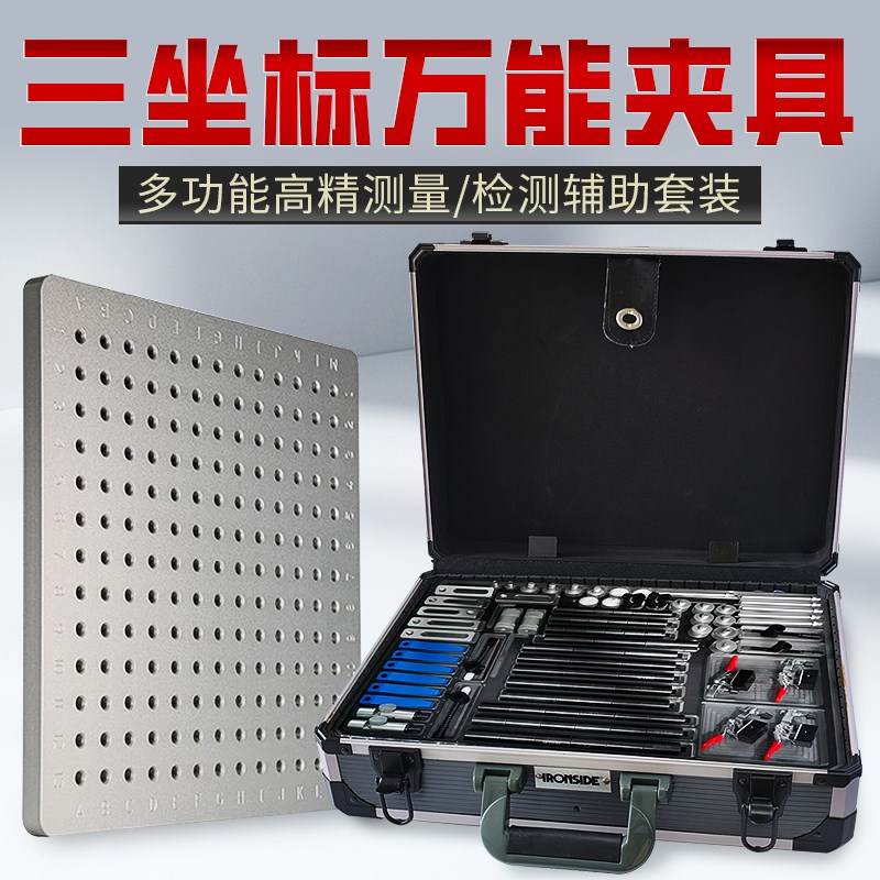 德国品质万能夹具柔性夹具通用夹具测G量夹具工装夹具三次元定位