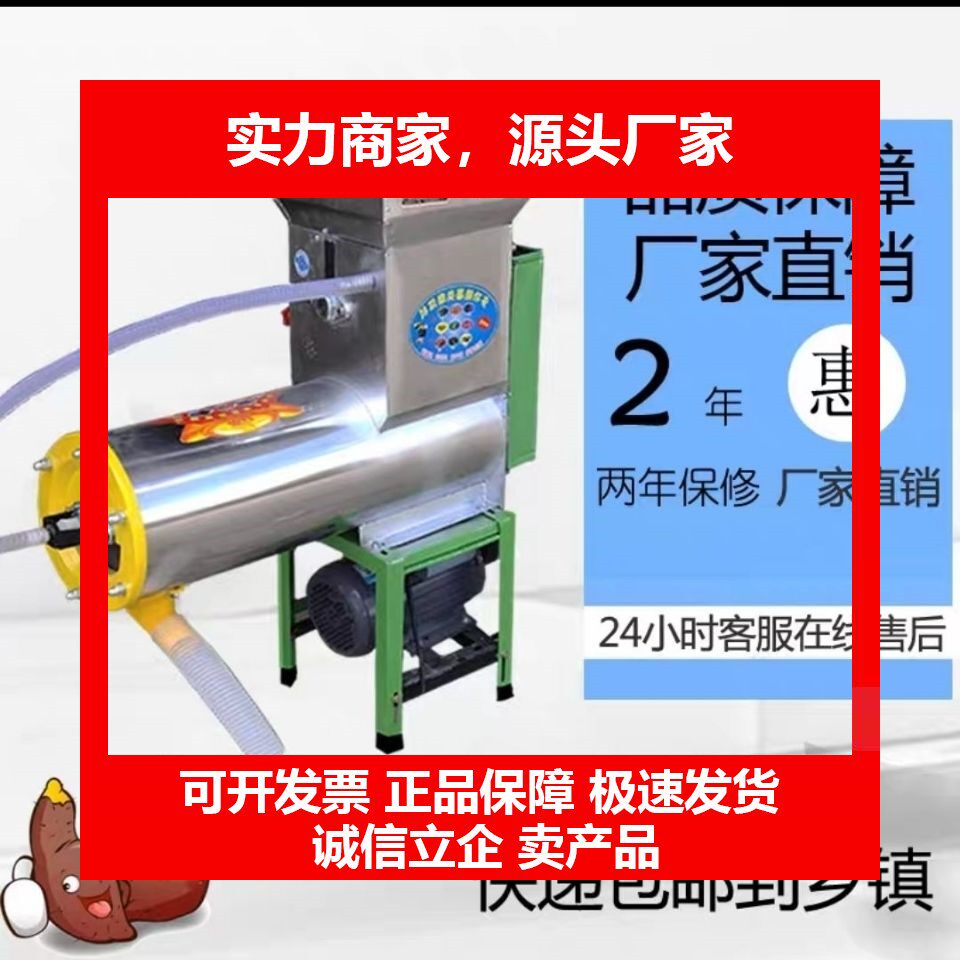 德国十大品牌红薯土豆浆渣分离淀粉机全自动磨粉机番薯葛根莲藕地