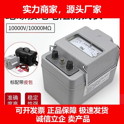 ZC-7绝缘电阻测试仪10000V高精度手摇兆欧表电工高压摇表十大品牌