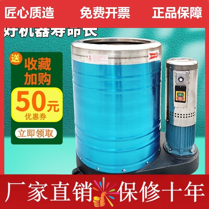 商用50公斤不锈钢脱水机大功率离心机大容量甩干桶工业甩干机单筒