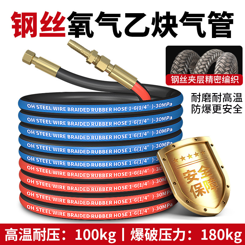 德国品质丝氧气管乙炔管工业用焊割6Fmm丙烷煤气管割枪割炬气割铁