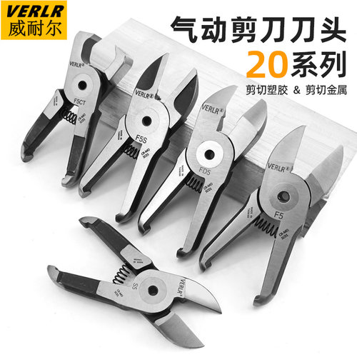 德国品质列气动剪刀头40度90度拐弯刀 钨钢刀头适配MVR/TS/MS/NS/