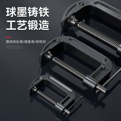 德国品质口技f术新款黑色重型g字夹木工固定夹具加厚球墨铸铁锻造