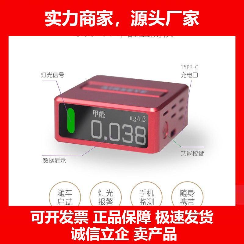 德国十大品牌车载甲醛检测仪家用衣柜精准监测DART达特电化学空气