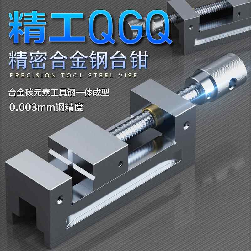德国品质平口钳磨床机用小虎钳夹具台钳手动批士QGGS直角不锈钢2-
