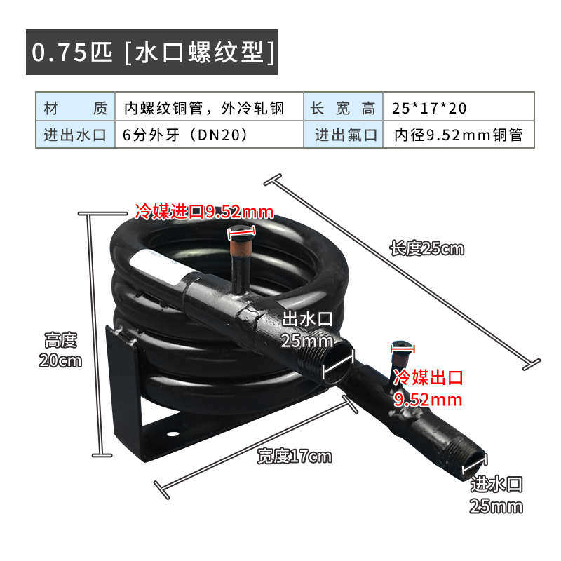匹水冷冷凝器空调热m泵蒸发器集热器蛇炮蛇形盘套管式换热十大品