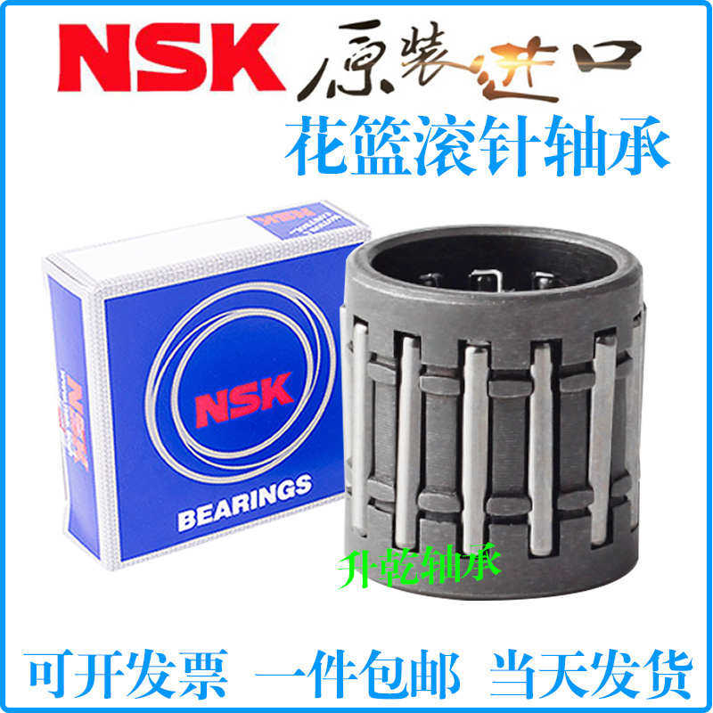 口花篮骨架滚针轴承内径mK50 52 58外径55 56 57 58 63 64十大品