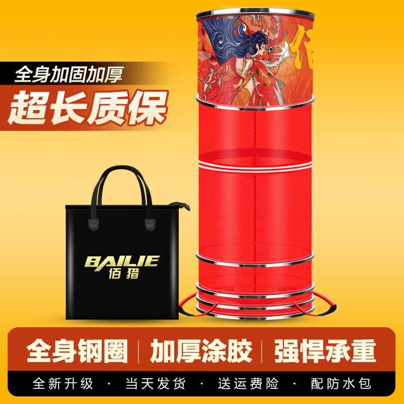 佰獵全身鋼圈涂膠紅色魚護