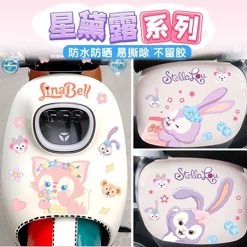 可爱电动车摩托车贴纸汽车卡通