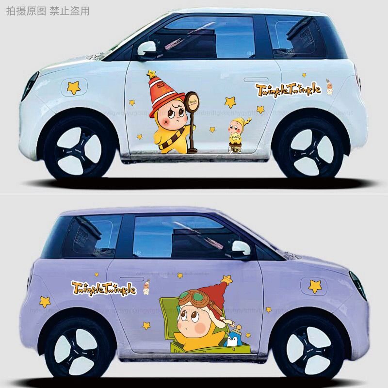 长安糯玉米可爱星星人车身贴