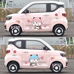 五菱宏光miniev车贴卡通果汁小熊改装饰汽车奇瑞qq冰淇淋圣代贴纸