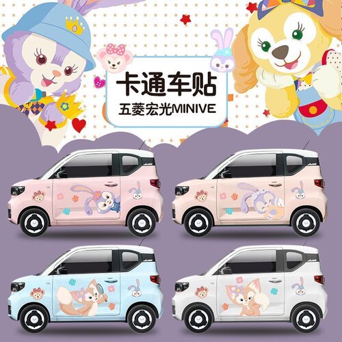 卡通车身可爱奇瑞汽车