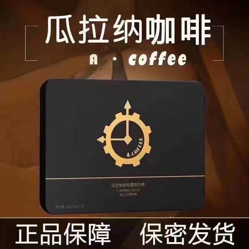 瓜拉纳咖啡男士滋补调养能量咖啡温和滋补调补固体速溶咖啡