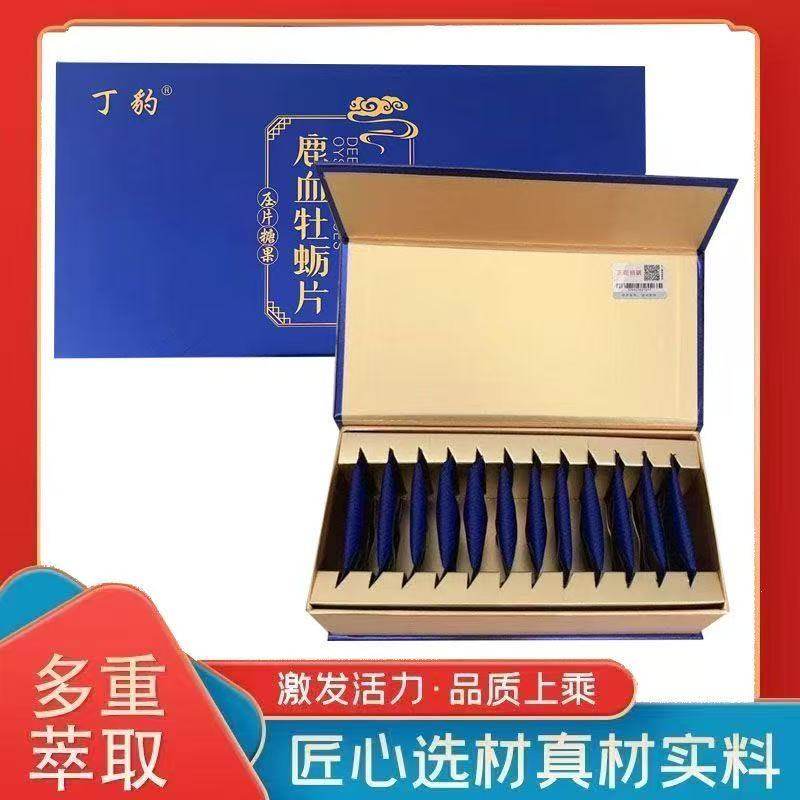 丁豹鹿血牡蛎片男士滋补浓缩硬糖