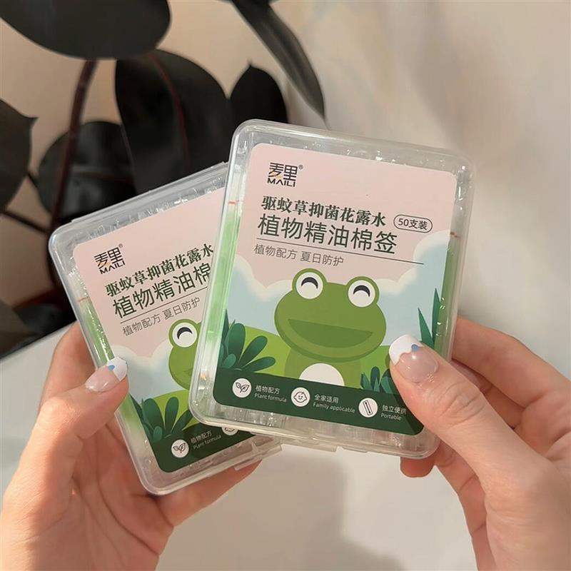 花露水双头一次性棉签便携驱蚊