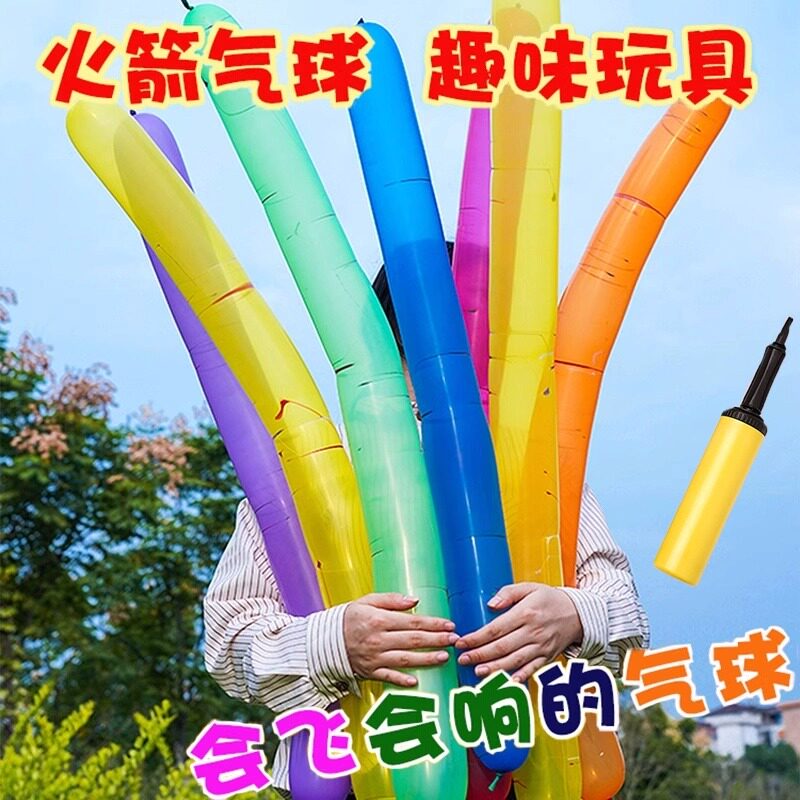 火箭放屁虫气球网红冲天飞天