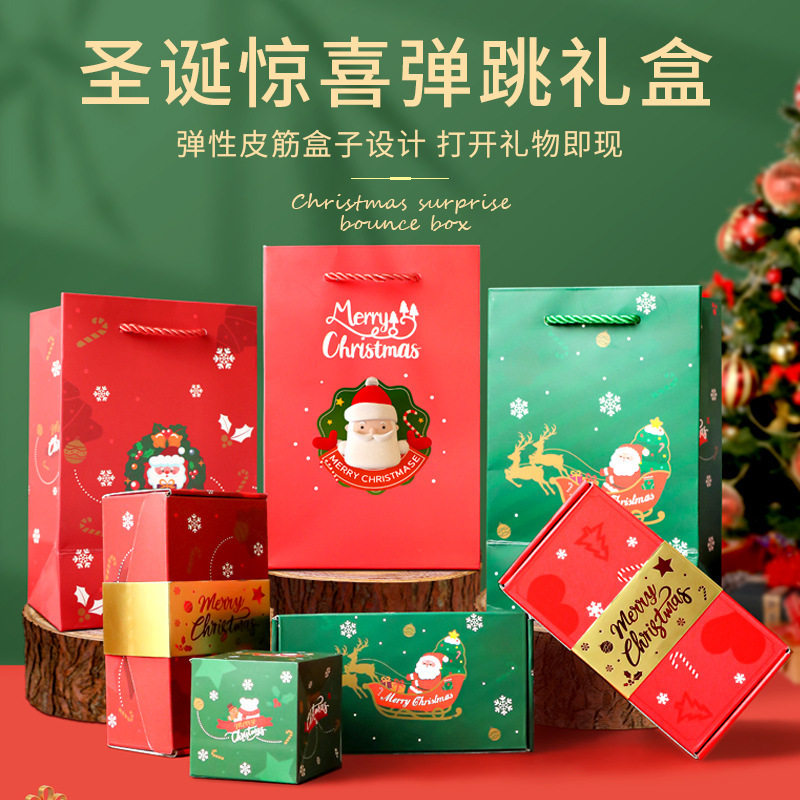 圣诞节惊喜弹跳红包盒子生日惊喜网红款礼盒弹射喷装钱礼物跳跳盒