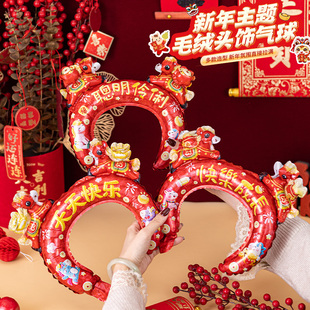 新年充气毛绒头箍发箍头饰马年卡通气球幼儿园小礼物派对拍照道具