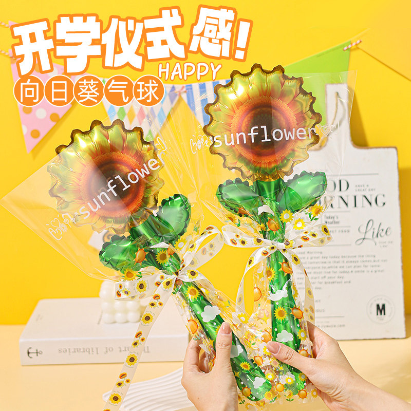 向日葵气球开学典礼仪式感拍照
