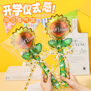 向日葵气球开学典礼仪式感幼儿园教室装饰场景小礼物手拿气球拍照