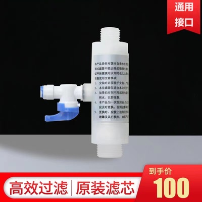 中宇智能马桶一体机过滤器舜洁智能马桶原装球阀三通滤芯46分外丝