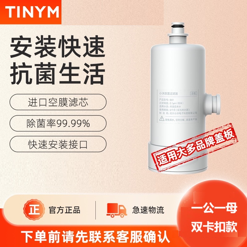 适配优点/小沐智能马桶B01 B02卡扣款过滤器PP棉卡接款净水滤芯