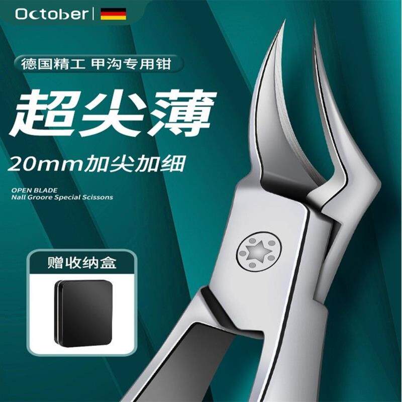 勾甲炎专用剪刀德国指甲剪刀甲沟专用指甲刀斜口加长尖嵌甲炎修脚