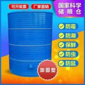 粮仓粮食囤储存仓家用谷仓大型储粮仓粮食大米稻谷储存铁皮储谷桶