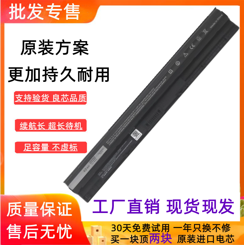 适用戴尔DELL Latitude 3460 3470 3560 3570 40WH M5Y1K电脑电池