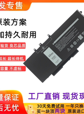 适用戴尔GJKNX 93FTF 3DDDG Latitude5280 5480 5490 笔记本电池