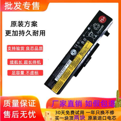 适用联想E430 E4430G b490 e440 E49 M490 E530 e531 E540电池