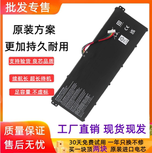 适用宏碁 AC14B8K V3-371G/372G E5-771G AN515-51/52 笔记本电池