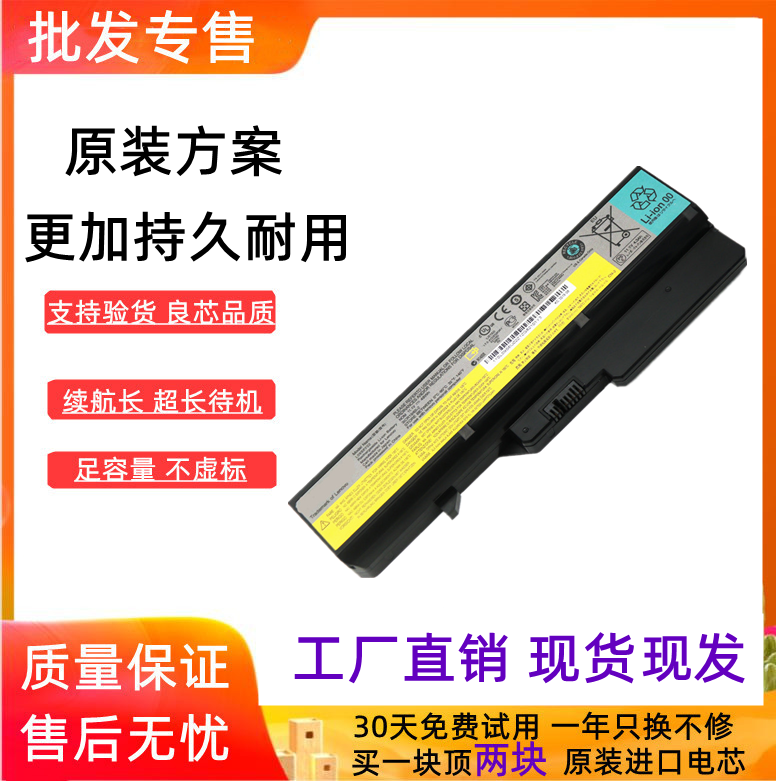适用联想G460 Z570 G475 G465A B470 V370 V360昭阳E47笔记本电池